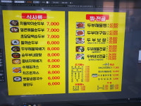 어둔골손두부