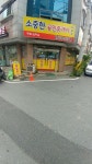 소중한공인중개사사무소
