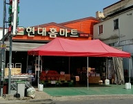 현대홈마트 학성점