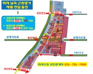 미사수성공인중개사사무소