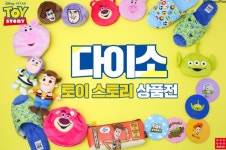 다이소 대구수성구청역점