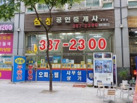 삼성공인중개사사무소