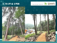 가평군환경성질환예방관리센터