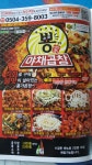 뿅가곱창 분평점