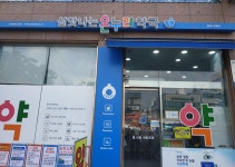 살맛나는 온누리약국
