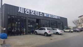 세인모터스