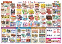 세이브마트 신림본점