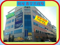 미사수성공인중개사사무소