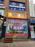밝은눈안경 구로점