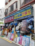 호남철물