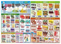세이브마트 신림본점