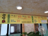 왕청가