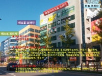 미사수성공인중개사사무소