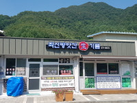 최신방앗간생기름