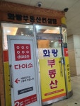 화랑공인중개사사무소
