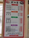 호가돈