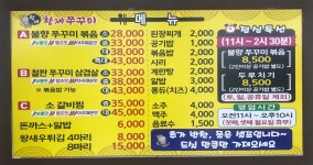 황제쭈꾸미