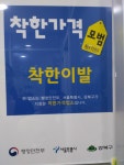 착한이발