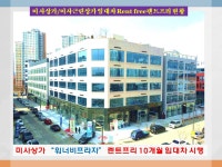 미사수성공인중개사사무소