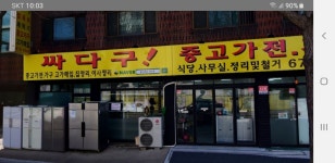 싸다구중고가전