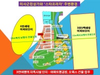 미사수성공인중개사사무소