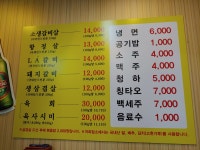 참숯숯불갈비1번지