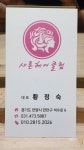 샤론헤어클럽