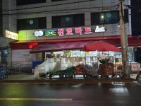 진로마트