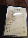 청송가든