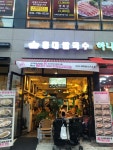 홍대쌀국수 미사강변점
