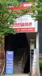 리첸시아 스크린 골프장