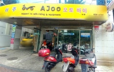 아주모터스