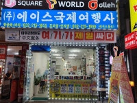 에이스통신