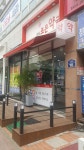산남조은약국