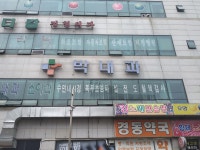 박내과의원