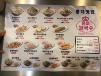 홍대쌀국수 미사강변점