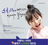 리틀팍스어학원 대전복수센터