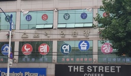 쇼노래연습장