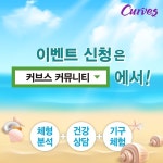 커브스 목동클럽