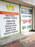 힐스템 봉산점