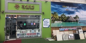 준 인테리어