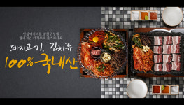 꿀돼지집