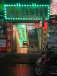 MBC노래방