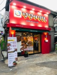 정정아식당 서대문역점