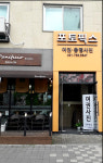포토픽스 성남시청점