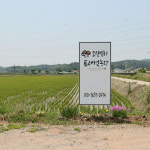 드림밸리 표고버섯 농장