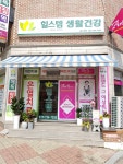 힐스템 봉산점