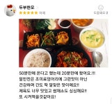 묵골쌈밥 본점