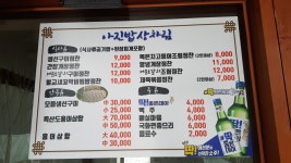 아진밥상