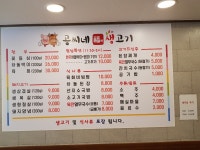 공씨네 복 생고기